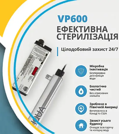 Ультрафіолетова система VIQUA Sterilight VP600/2 заміна старої Sterilight SC-600/2