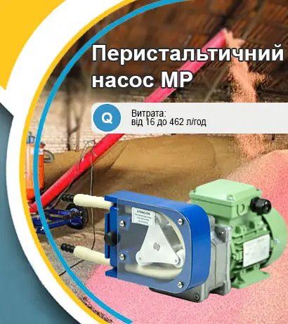 Насос на протруювач: Перистальтичний насос MP для протруйника насіння