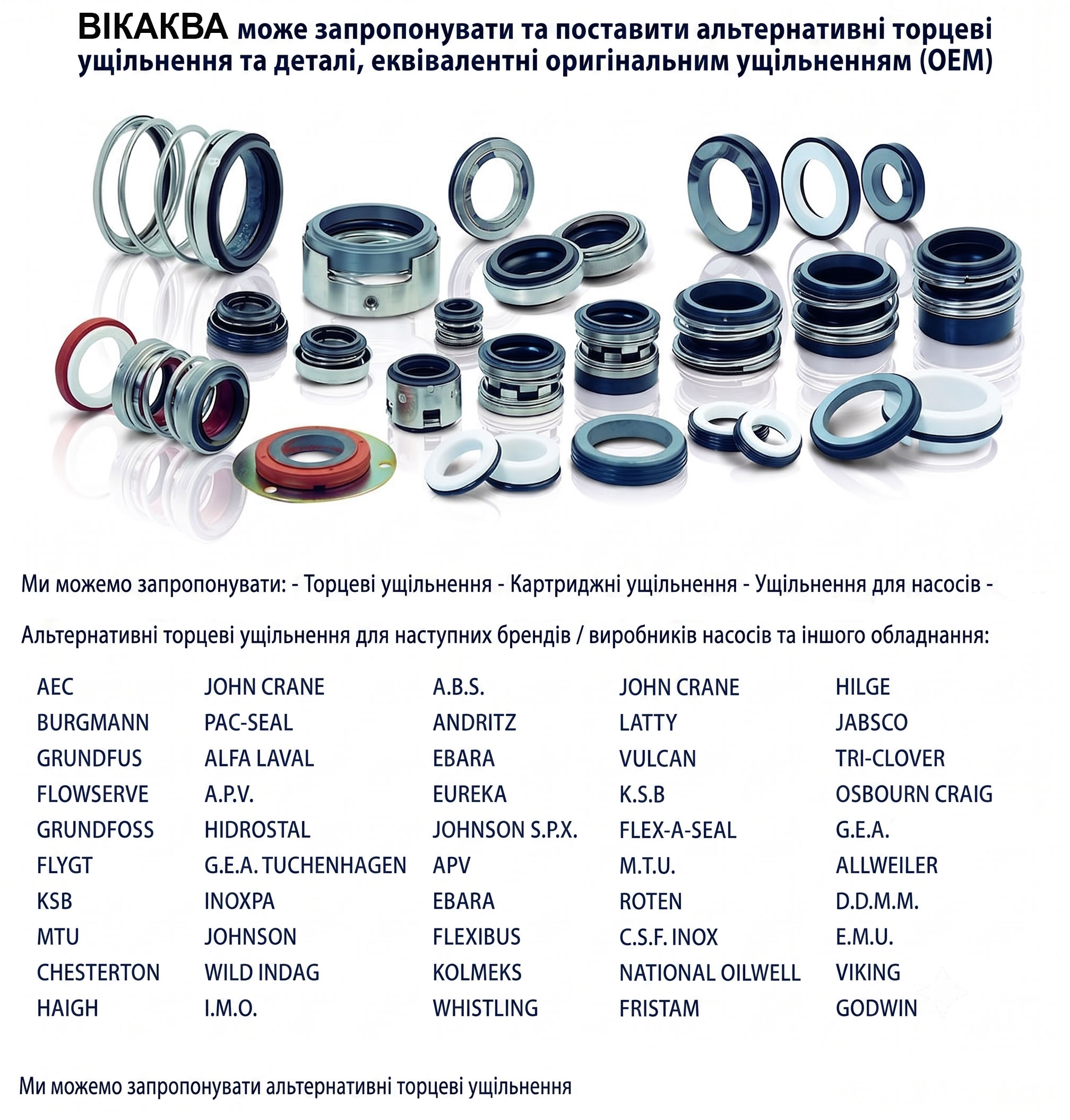 Торцеве механічне ущільнення для насоса